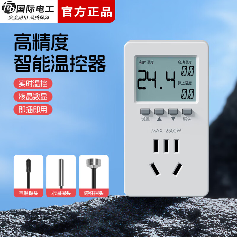 国际电工（FDD）温控器自动控温智能数显电子控温仪开关插座鱼缸养殖温度控制器 温控器【10A五孔/水温探头】