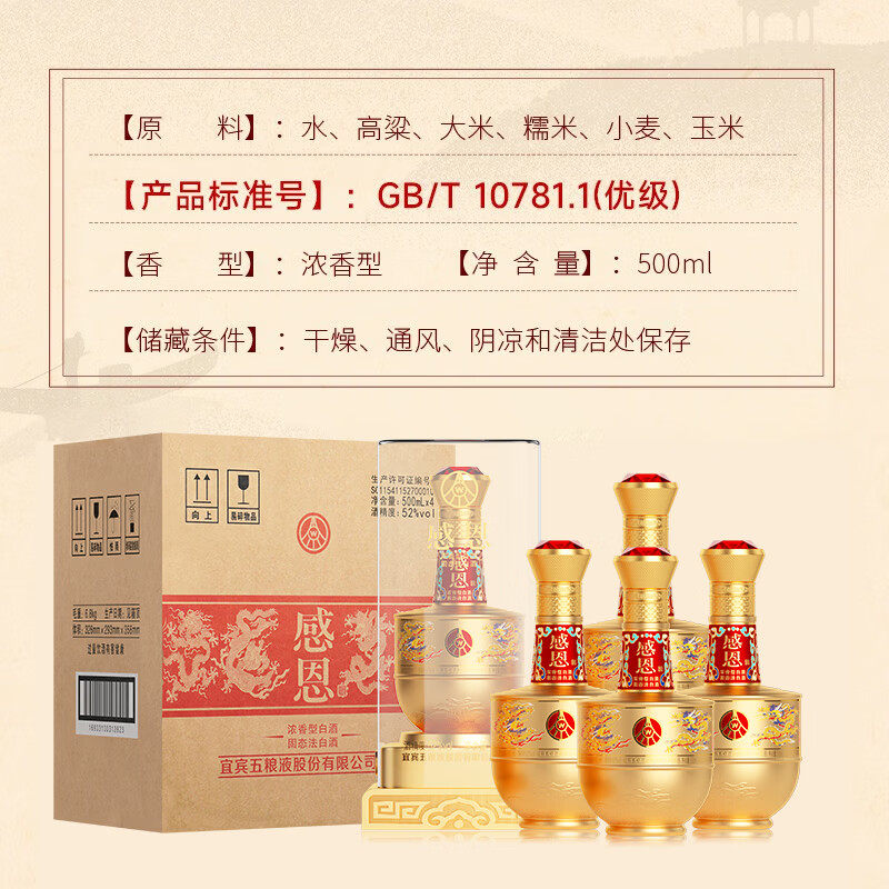 五粮浓香浓香型纯粮酒商务宴请 聚会 过节 送礼 自饮【A】 52度 500mL 2瓶 【五粮液·感恩传承系列金 2瓶配礼袋】
