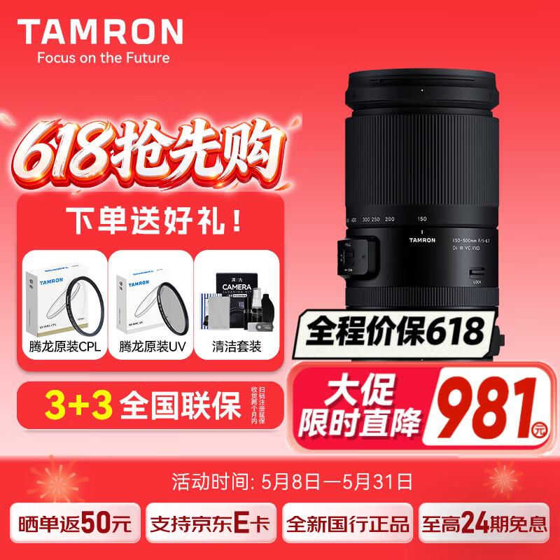 ������Tamron��A057 150-500mm F/5-6.7 VC����ȫ���������������������΢����ͷ150500 �῵Z���� �ײ��ġ�����UV�˾������+��ɫ��UV�˾��� 7849Ԫ