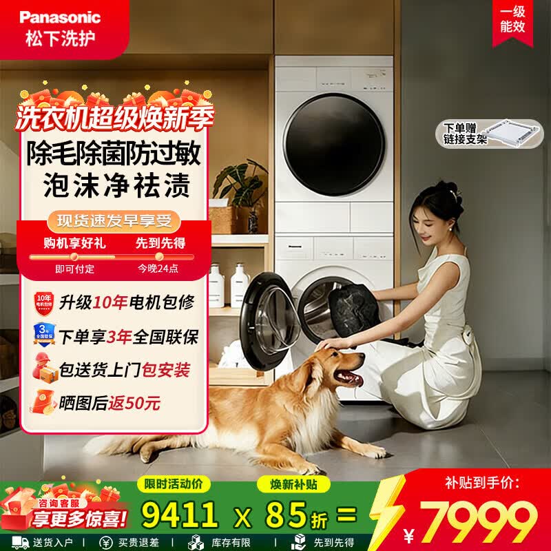 松下（Panasonic）烘套装白月光5.0超薄纯平全嵌10+10公斤【李佳琦直播款】除毛除螨烘防过敏泡沫净变频热泵烘干机 F2F1+F2FR1洗烘套装