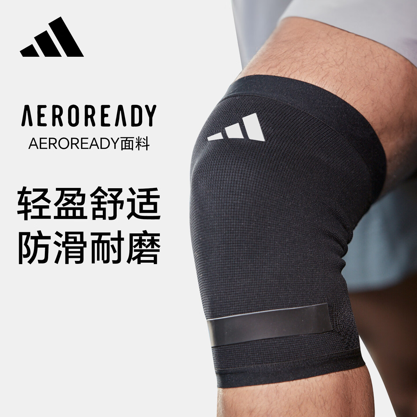 阿迪达斯(adidas)运动护膝篮球羽毛球专业跑步健身女膝盖关节保护套跳绳登山护具 加压款两只【硅胶防滑丨弹性支撑加压条】 XL【膝围52-62cm;测量膝盖上方10cm处】