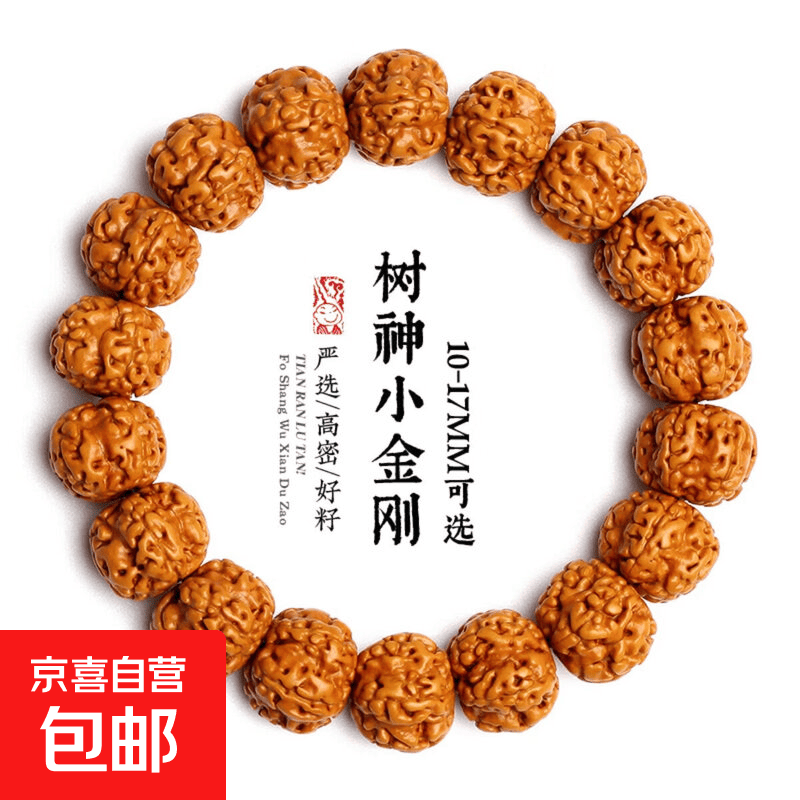 树王小金刚菩提手串108颗男士盘玩普提佛珠项链菩提子文玩手链女 树王爆肉小金刚【单圈珠径约12mm】