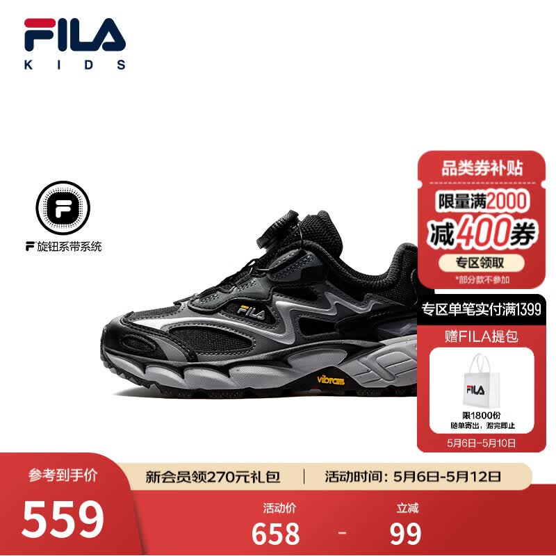 FILA迅鹿|斐乐儿童童鞋运动鞋2026年夏季新款男女小童户外登山鞋 黑/烟灰-BQ 28