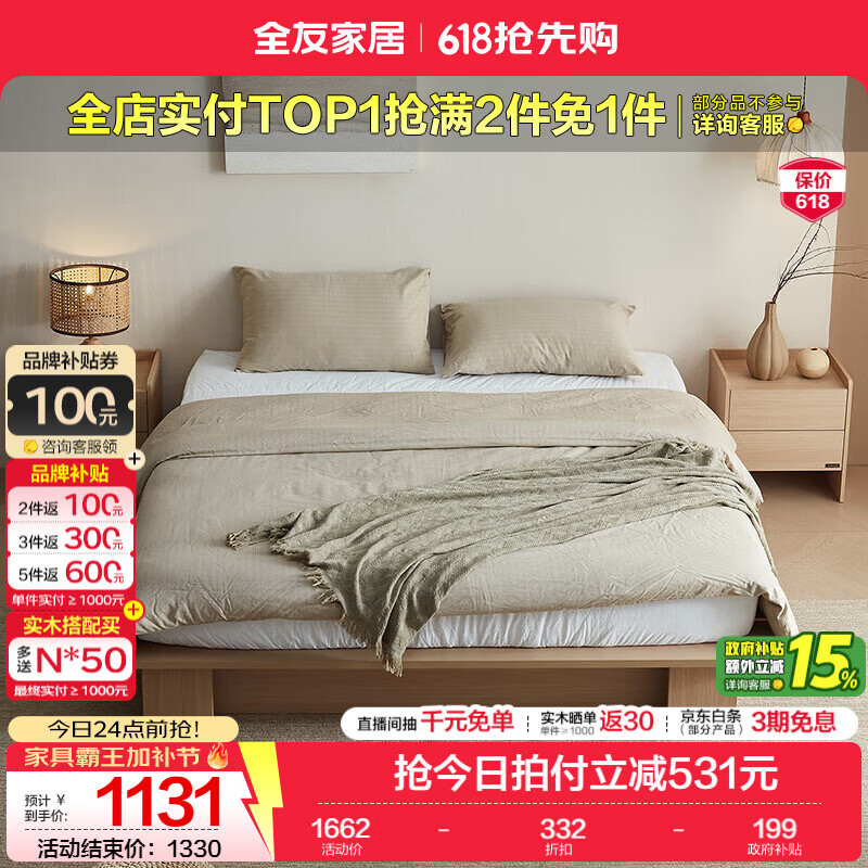 全友（QUANU）家居现代简约风多功能榻榻米主卧室1.8x2米落地双人大床 无床头|床+床头柜*1 1.8米
