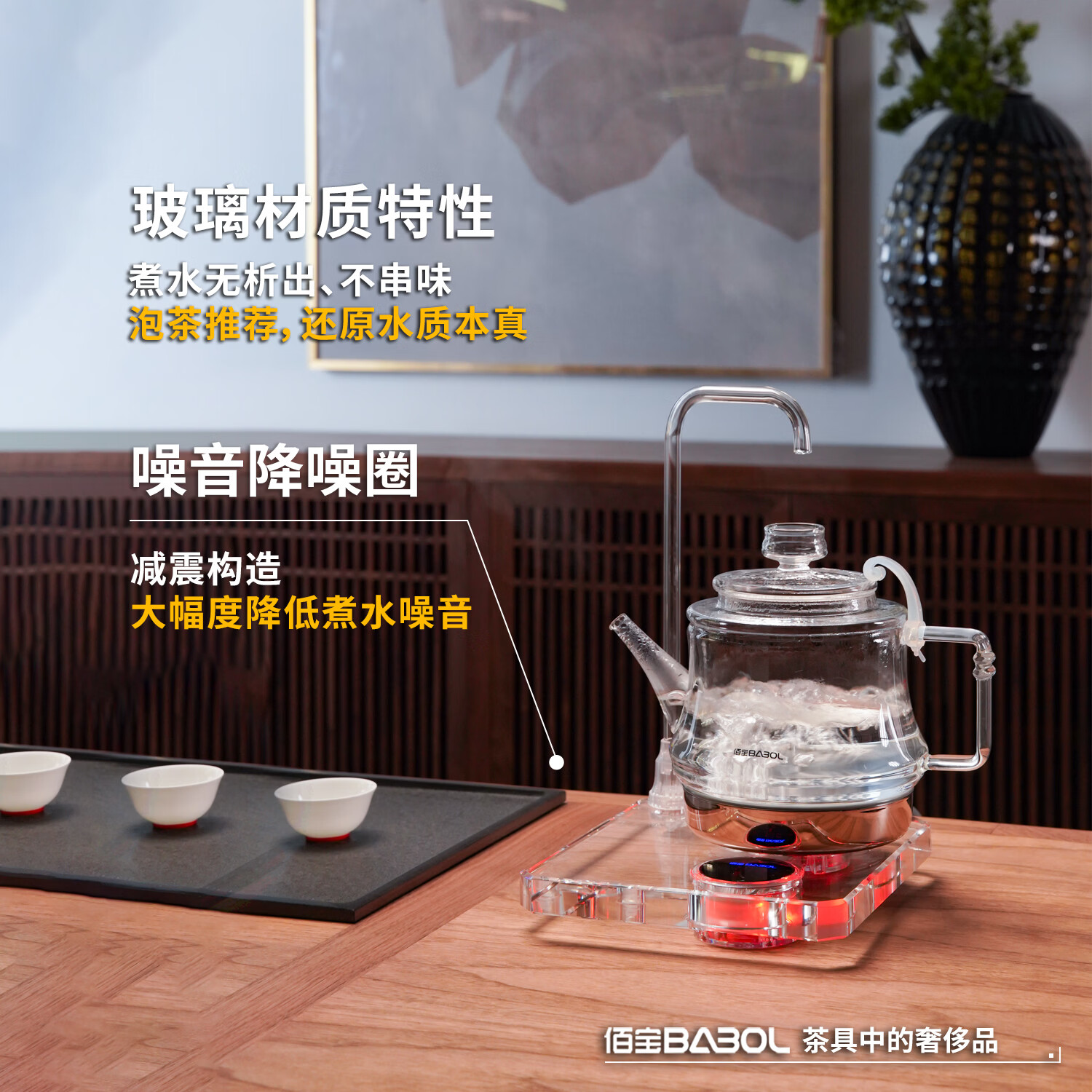 佰宝水晶底座全自动断电恒温保温电热水壶玻璃烧水器抽水加水泡茶专用功夫茶具909 1L 晶钻 DCH-909