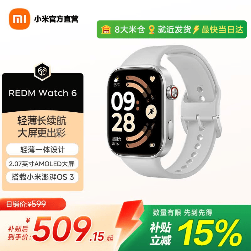 小米（MI）REDMI Watch 6 澎湃OS 3 心率血氧监测 蓝牙通话 智能手表 小米汽车 【新品】 REDMI Watch 6 皎月银