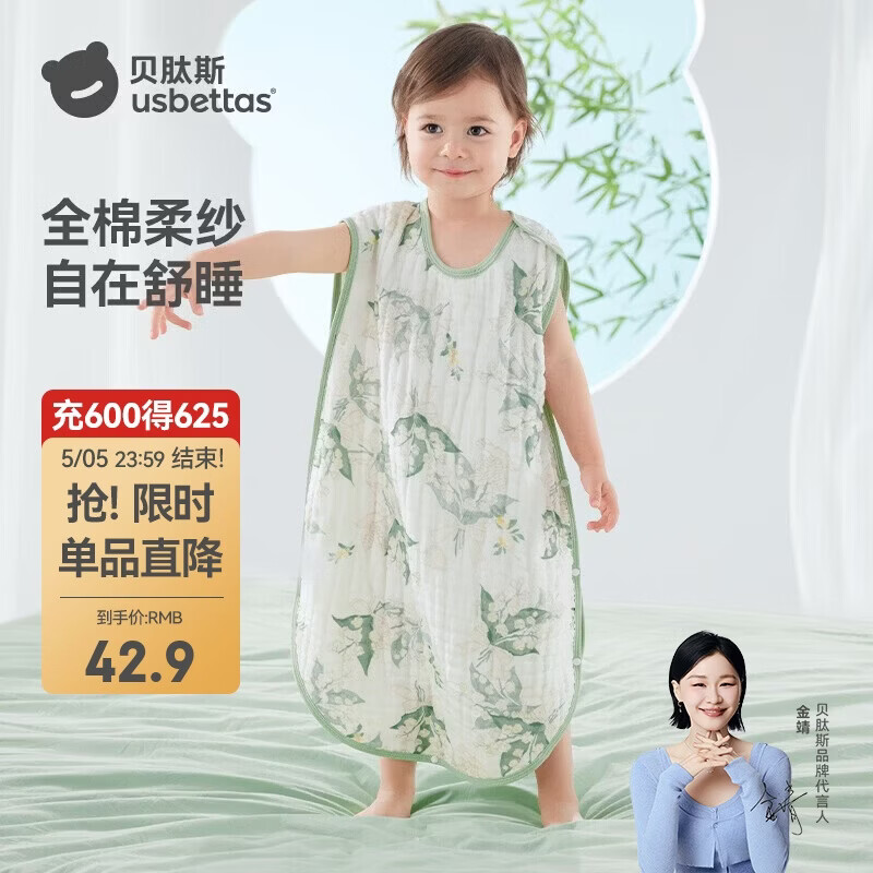 贝肽斯儿童纱布睡袋夏季薄款宝宝无袖背心睡衣防踢被子神器前4后2铃兰XL