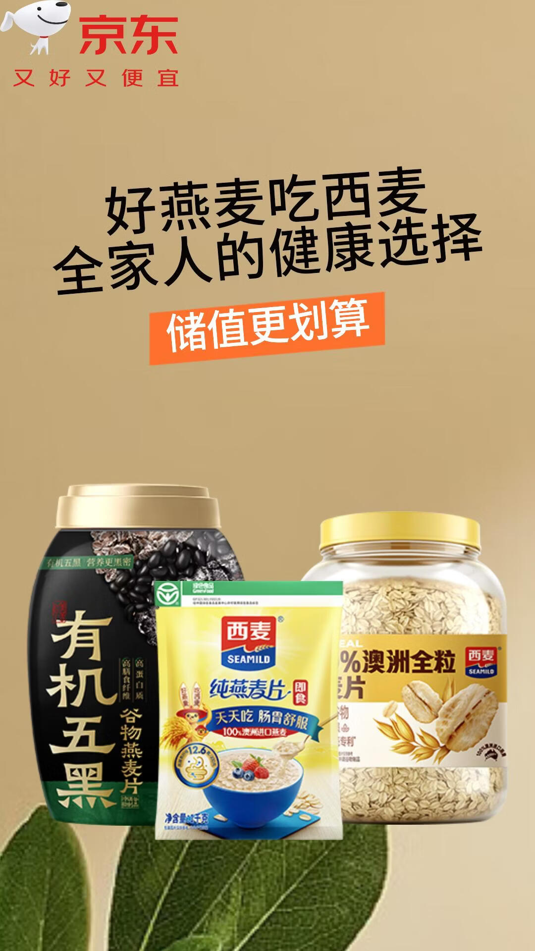 电商活动资讯线报网news.2020618.com/xianbao/分享有关“西麦京东自营旗舰店0”的京东商城优惠活动