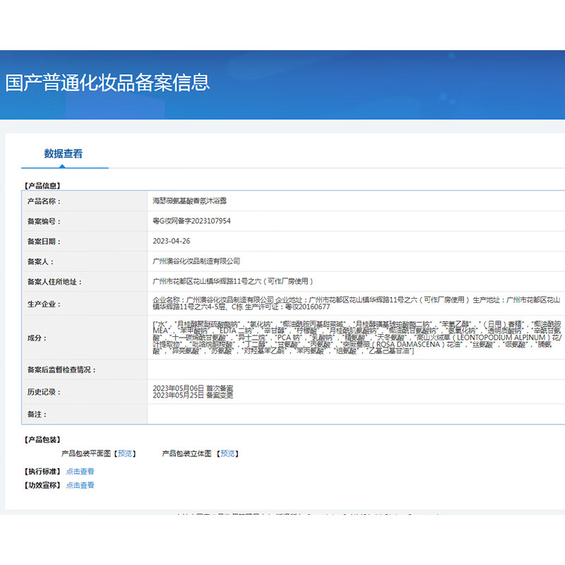 海瑟薇 HASERVEY氨基酸香氛沐浴露洁面慕斯清洁滋润水嫩肌肤持久留香洁面沐浴液 氨基酸香氛沐浴露500ml