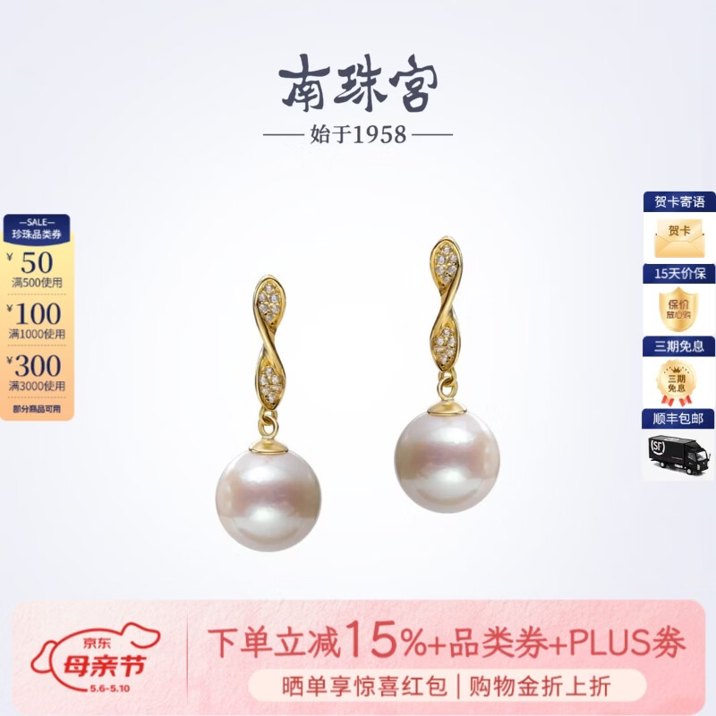 南珠宫金缕珍珠耳环925银天然淡水珍珠耳钉耳饰日常通勤百搭送老婆 10.0-11.0mm 925银淡水珍珠耳环