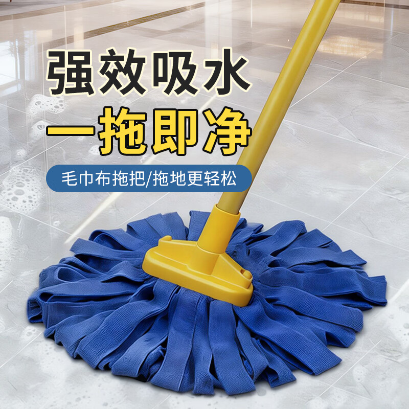 佰洁丰精边毛巾布拖把加长1.4M杆吸水拧水干湿两用清洁墩布加厚无水痕 加长1.4M杆速干毛巾拖把