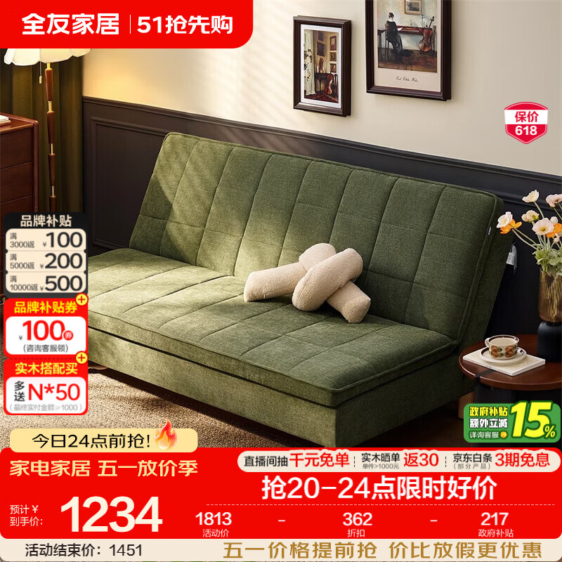 全友家居复古风折叠沙发床一体两用2026新款小户型家用卧室折叠床躺椅 【A类仿棉麻 | 复古绿】 1.82米