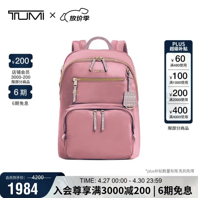途明（TUMI）VISTA日常通勤商务高端女士双肩包04843833ORDO兰花色新年礼物