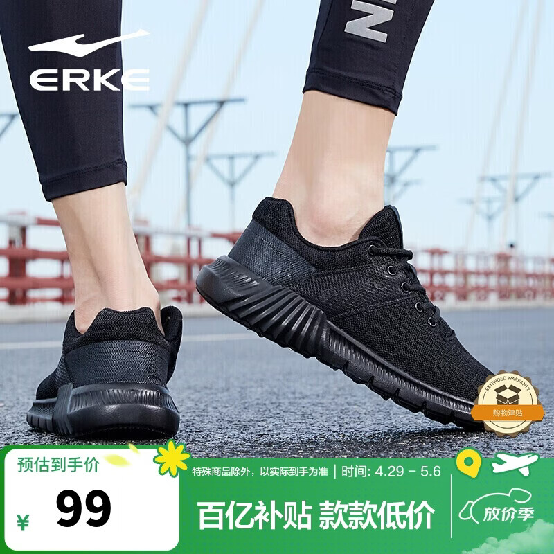 鸿星尔克（ERKE）运动鞋夏季鞋子男鞋休闲跑鞋网面透气轻便耐磨通勤基础跑步鞋男士