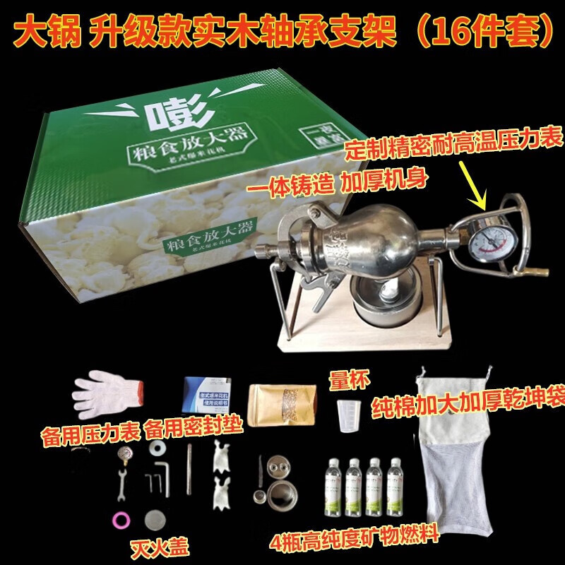 美示爆米花机 粮食放大器304不锈钢迷你手摇爆米花机老式微型网红大炮款全配件 230ml大锅彩盒套装_4燃料属于什么档次？