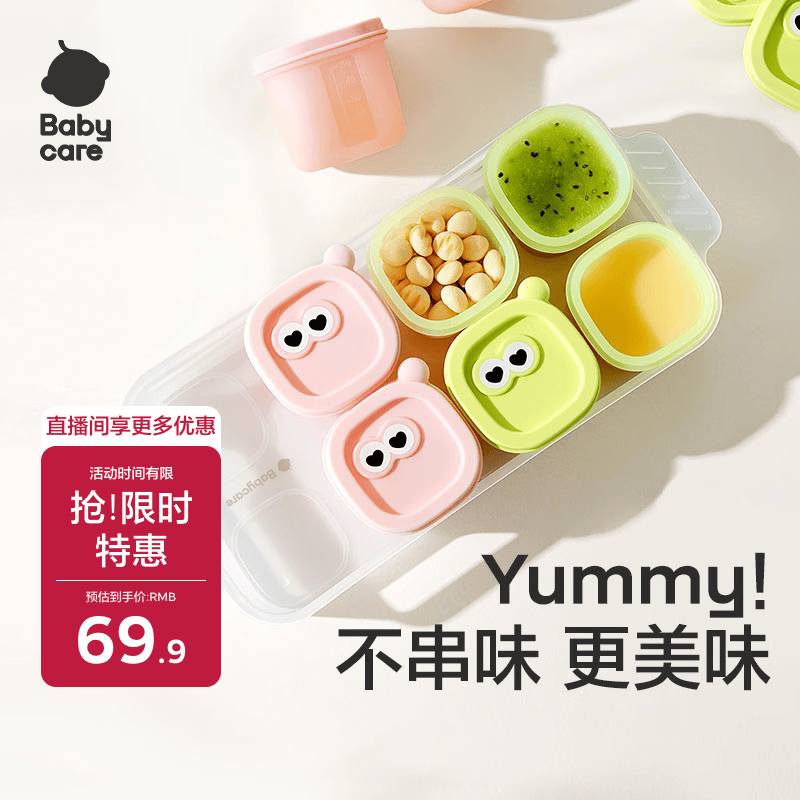 babycare��ʳ�й轺�ָ��װ�б��������䶳��Ӥ����ʳ��������������ɺ� 50.51Ԫ(������)
