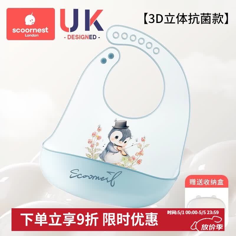 科巢宝宝吃饭围兜防水硅胶辅食饭兜超软婴儿便携儿童围嘴防脏神器 【超轻3D-99%抗菌率-送收纳盒】查尔斯企鹅