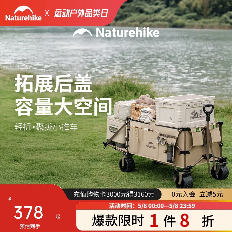 NaturehikeŲ������¶Ӫ�Ƴ���£��β���·�����Ұ��ҰӪ��̯���С�Ƴ��к� 378.2Ԫ