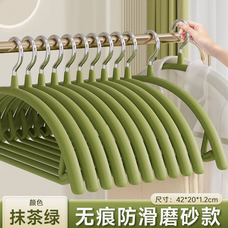 法洁诺（FAJIENUO）衣架家用挂衣无痕防肩角不起包防滑凉晾晒衣服架子衣柜衣撑子挂架 【磨砂树脂弧形】抹茶绿丨磨砂工艺丨防滑不掉衣 10支 我们承诺【0甲醛有异味免单】