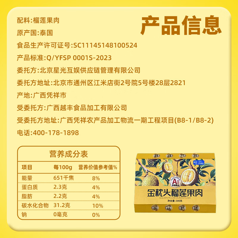KINHISA金枕头榴莲果肉速冻榴莲千层原材料烘焙榴莲点心千层蛋糕榴莲果肉 300g*3盒装