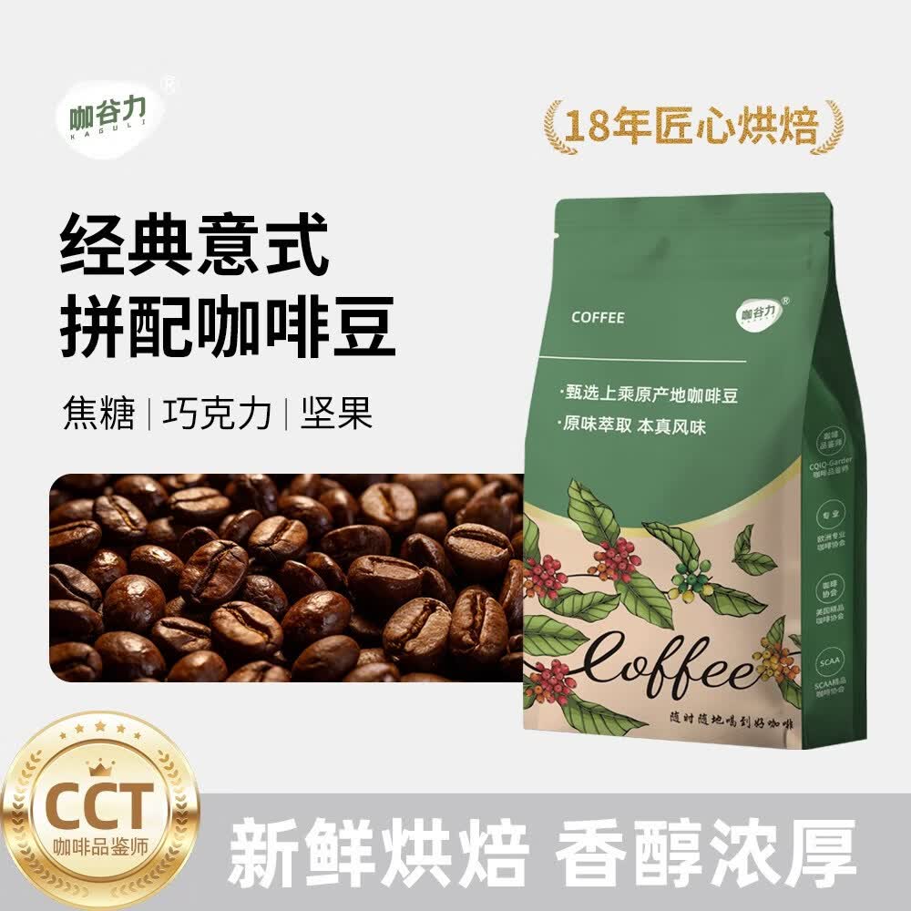 云南咖啡豆深度烘培精品意式特浓咖啡豆油脂王现磨咖啡粉 香浓意式咖啡豆 454g 实惠装