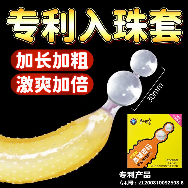 威尔乐 女性高潮避孕套延时持久大颗粒专用安全套情趣加长加粗龙珠套套 入门玩家共7只：双珠套2+单珠套2+情趣套3