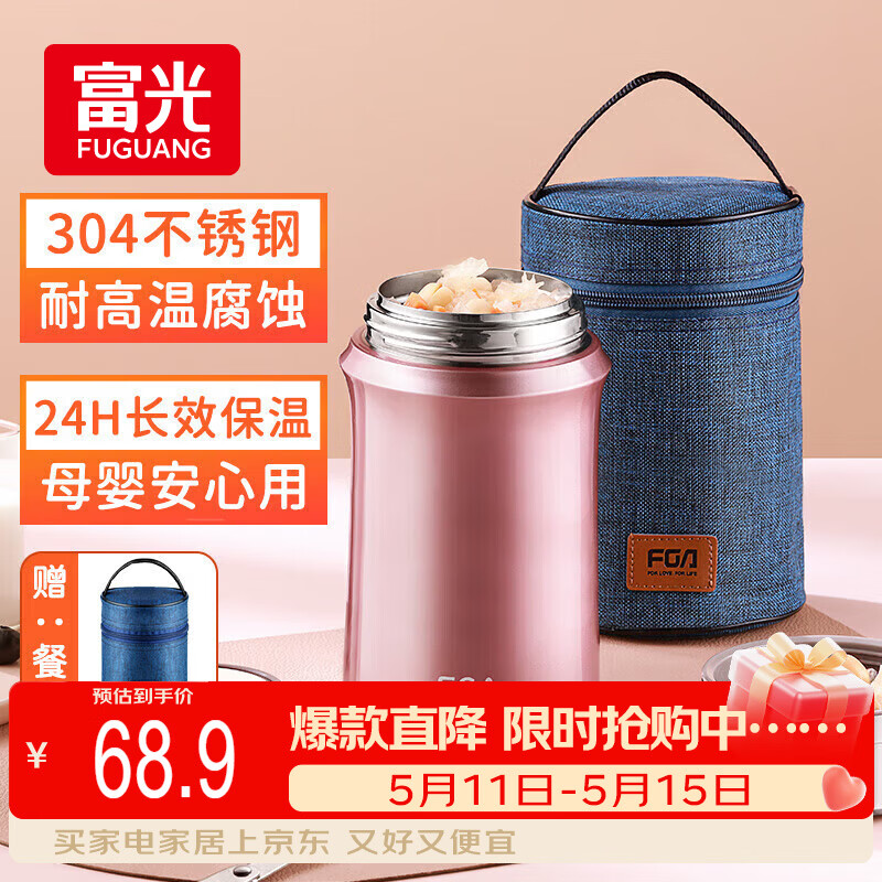 FGA富光焖烧杯304不锈钢保温桶大容量闷焖烧罐壶饭盒粥汤桶提锅-1L