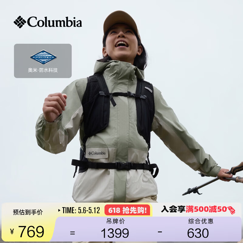 Columbia张婧仪户外装备哥伦比亚女子防水冲锋衣防风机能连帽外套XR1622 348 XR9429 抹茶绿拼米白色 L(165/88A)