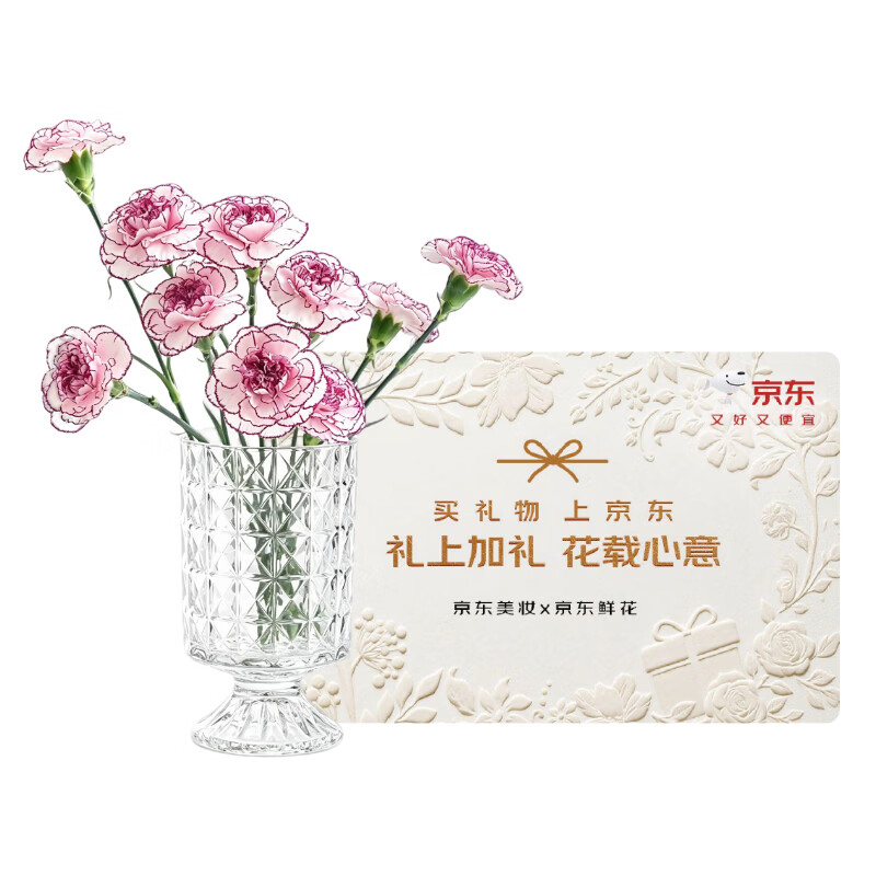 京东鲜花雪山玫瑰随机色10枝鲜花520礼物（BLY）送家人爱人