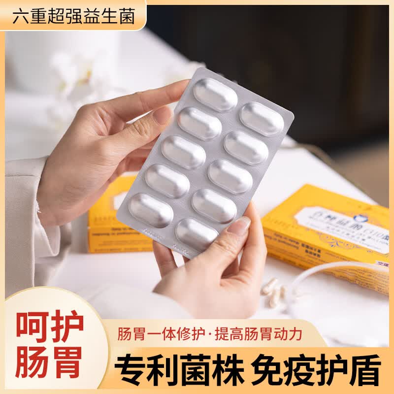 卡士蘭310亿6种益生菌 双歧乳杆菌嗜酸乳杆菌嗜热链球菌调理肠胃便秘 6种益菌(310亿) 20粒*1盒