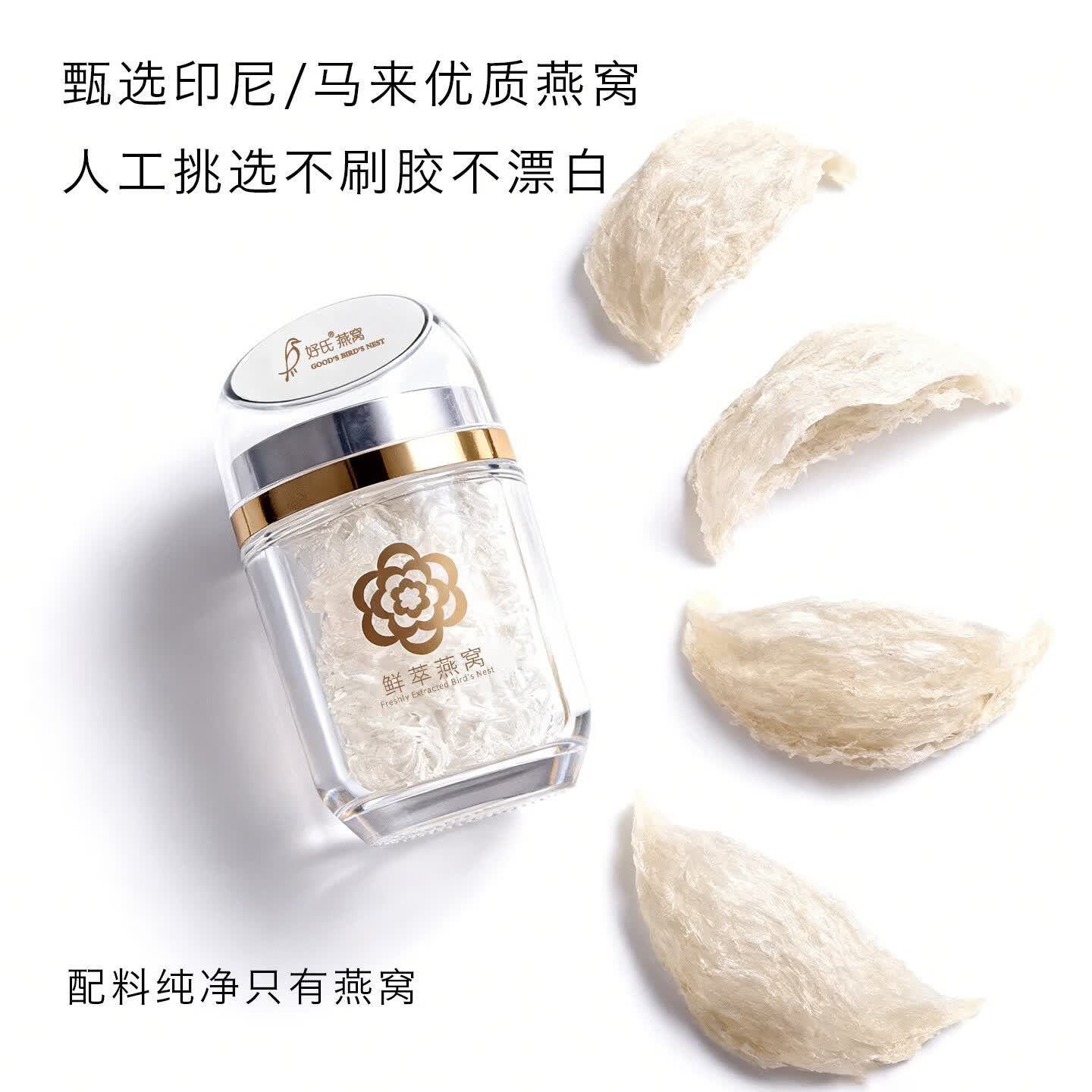 好氏鲜萃燕窝即冲即泡燕窝无糖孕妇营养品送长辈送爱人礼物 好氏鲜萃燕窝 1.2g*6瓶 礼盒装