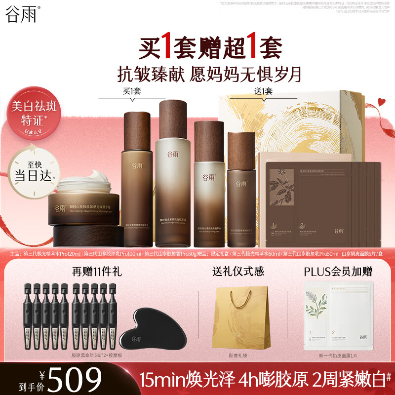 �������������ɽ��ˮ��˪��װ���µ������׵��߱�ʪ����Ʒĸ�׽����� 459Ԫ