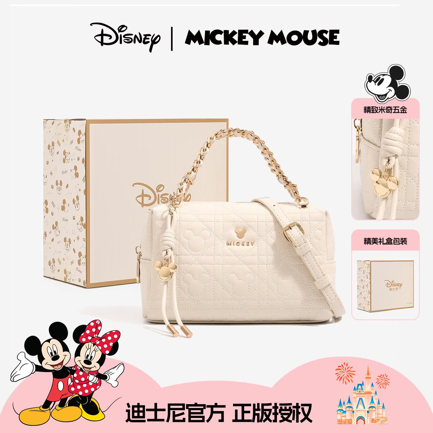 迪士尼（Disney）包包女2026新款高级感通勤包菱格链条包女设计百搭手提斜挎包通勤 白色BMK-72961W 无规格