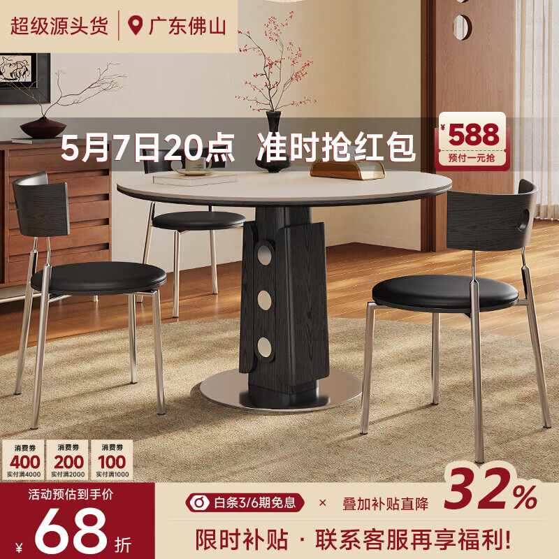 AUGUSTE奥古斯特白色岩板餐桌包豪斯圆形简约2026新款复古黑色实木餐桌 0.8米圆形餐桌(星影餐桌)