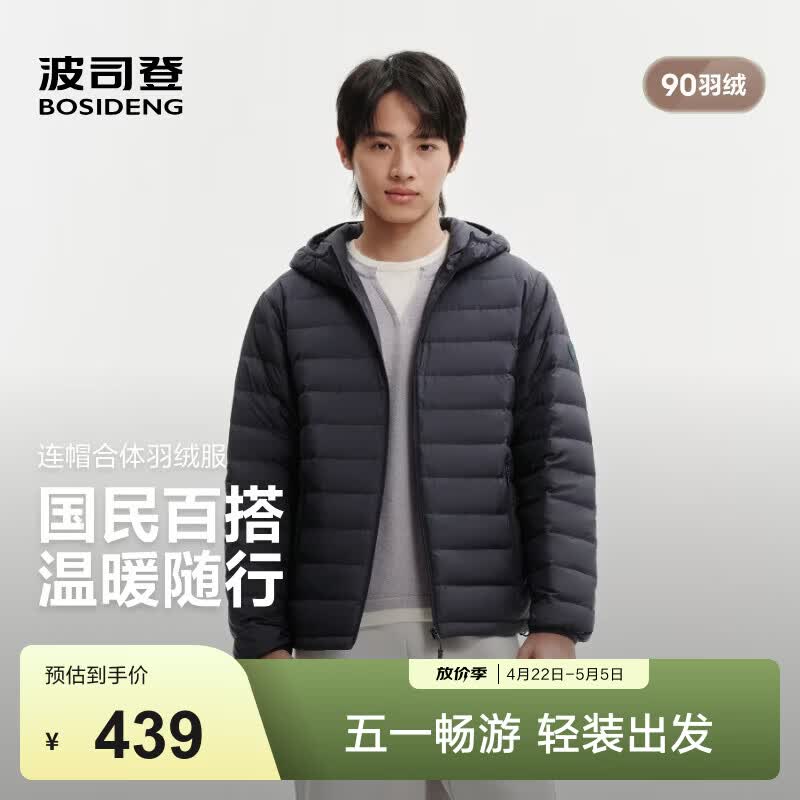 波司登（BOSIDENG）26春秋轻薄羽绒服男短90绒三防排骨条连帽保暖羽绒B260135007DS 【店长推荐】墨影蓝5C31-三防面料 2XL 190/108A 体重约170-180斤
