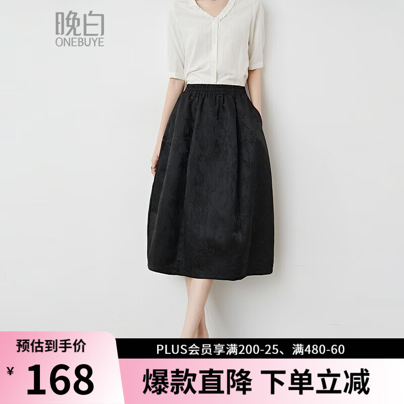 晚白【新品】2026年春款复古国风暗纹提花半身裙松紧腰廓形显瘦花苞裙 黑色 M