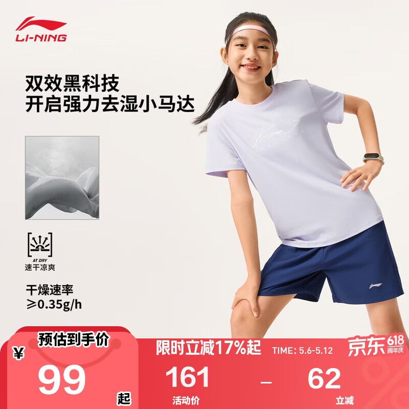 李宁童装儿童运动套装男女小大童速干凉爽短袖短裤套装160YATW101-2