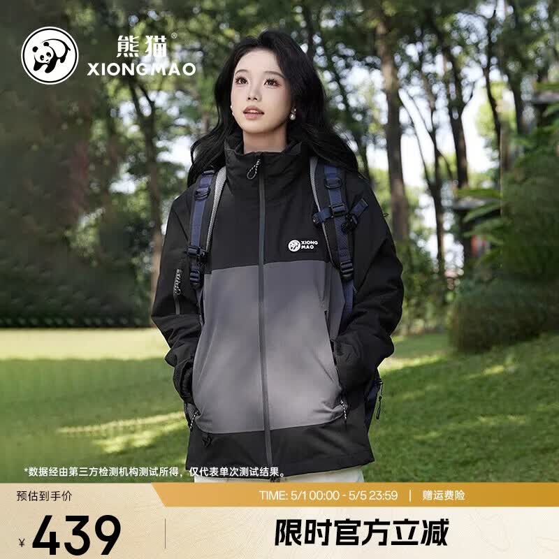 熊猫[中国熊猫SE]三合一冲锋衣男防风雨秋冬藏帽登山服外套女1613,L