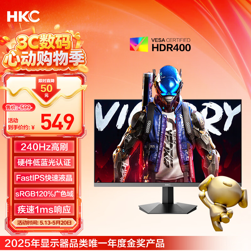 HKC 23.8英寸240Hz高刷FastIPS小金刚1ms硬件低蓝光HDR400电竞游戏电脑屏幕显示器猎鹰 G24H3S经典版