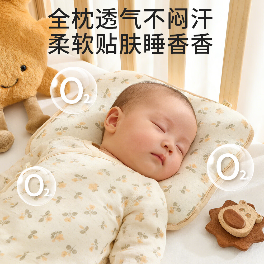 班杰威尔(Banjvall)10A抗菌0-1岁婴儿定型枕头吸汗透气新生儿宝宝防偏头双面平躺枕 与光相伴 【10A抗菌 舒睡定型】 A面纯棉-B面豆豆绒 22*26cm