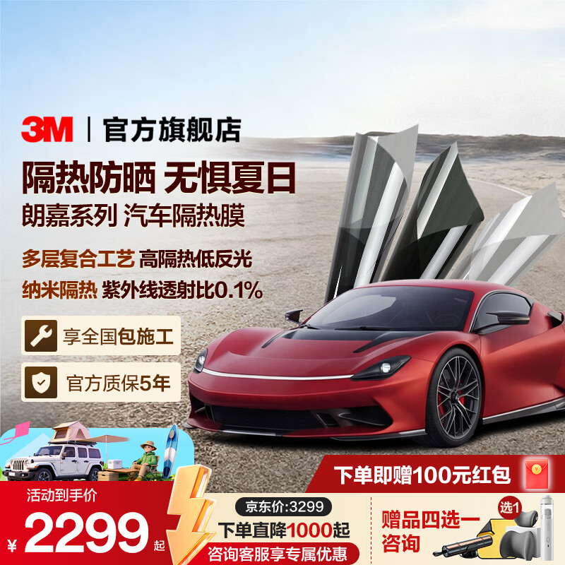 天气热了——快来GET这份爱车防晒降温指南！