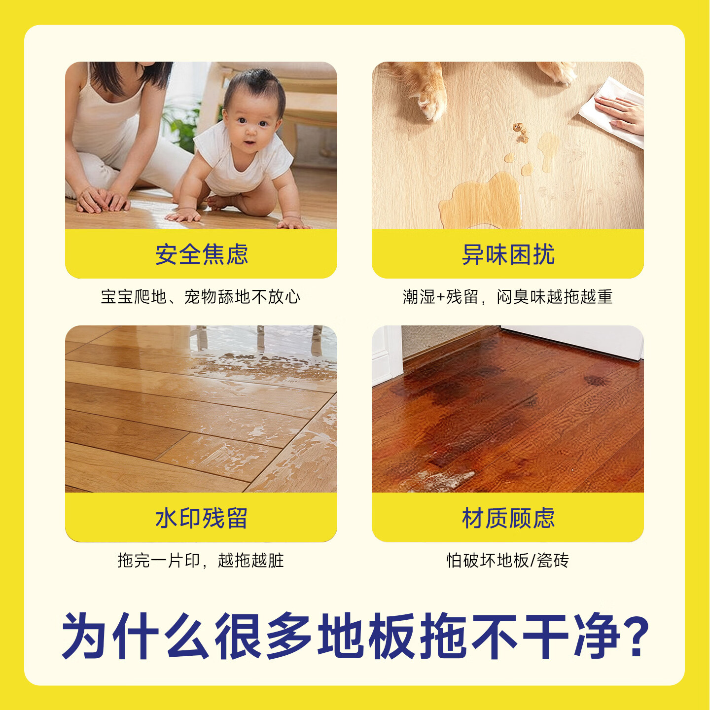 沫檬地板清洁剂 瓷砖木地板养护清洗杀菌拖地家用去污神器地板清洁液 【全网热销】500ml*混香3瓶(送清洁工具)