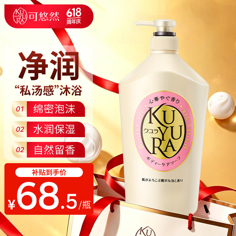 可悠然美肌香氛沐浴露大黄瓶滋润保湿 清洁沐浴液1L持久留香清爽男女士