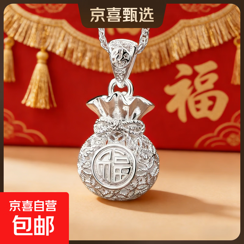 999纯银花丝福袋项链女士款足银吊坠小众设计锁骨链生日礼物女 足银999 大号配链【总重约6g】