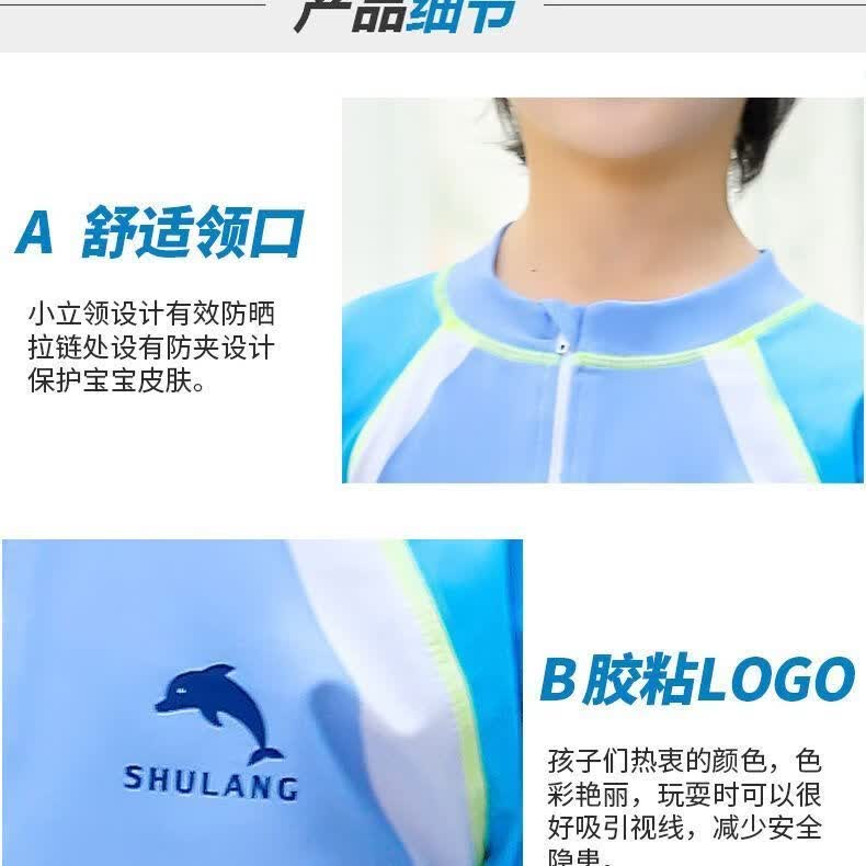 踏乐士儿童泳衣男童女童连体中大童小童长短袖沙滩防晒男孩宝宝速干游泳 清新蓝拼色（泳衣+帽） 85 L (身高85-105体重20-30斤）