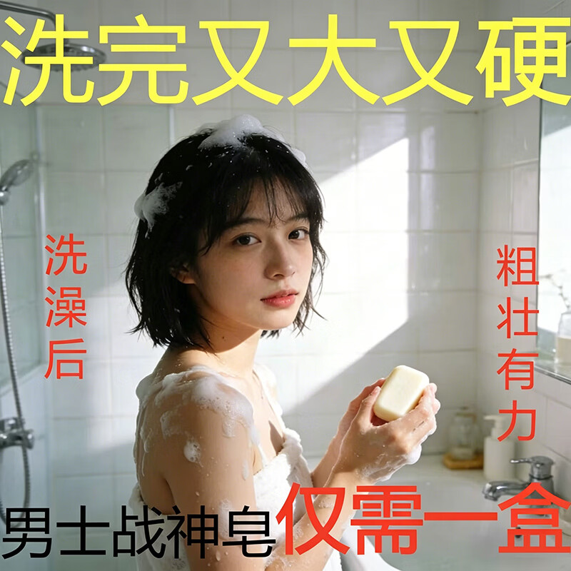 示博士淫羊藿男士香皂人参中药材高级精油皂持久留香洗私处专用肥皂80g 两盒【进阶装】80+5g