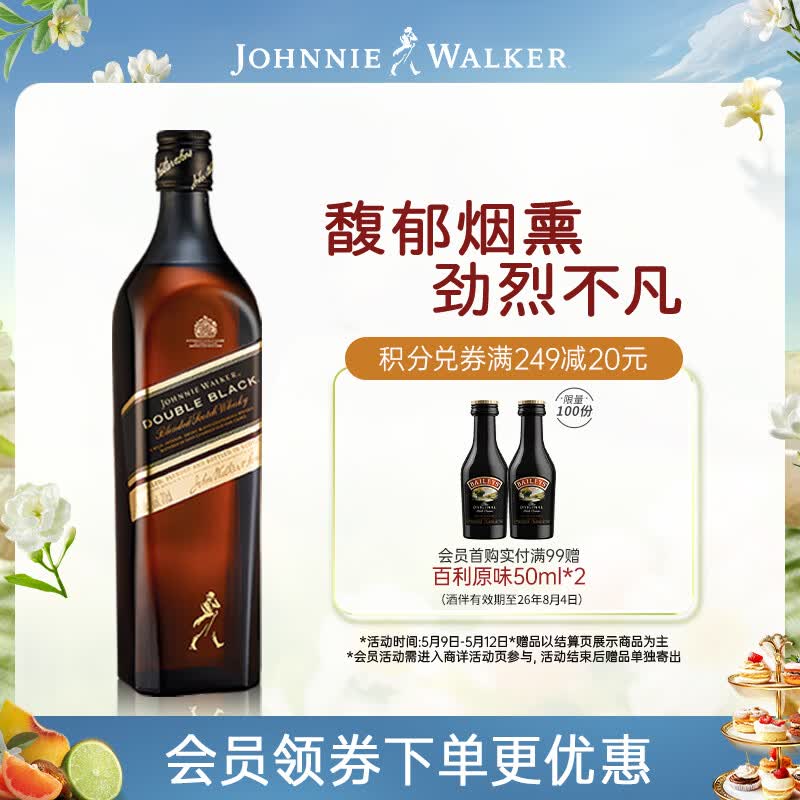 尊尼获加（JOHNNIE WALKER）黑牌 醇黑 调和型威士忌洋酒 700ml（无盒版）