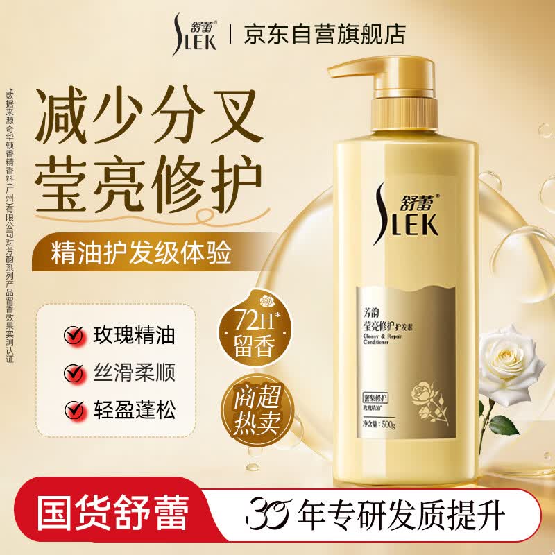 芳韵莹亮修护护发素500g/瓶 16.9元，洗发水450ml沐浴露450ml 34元 - 86线报