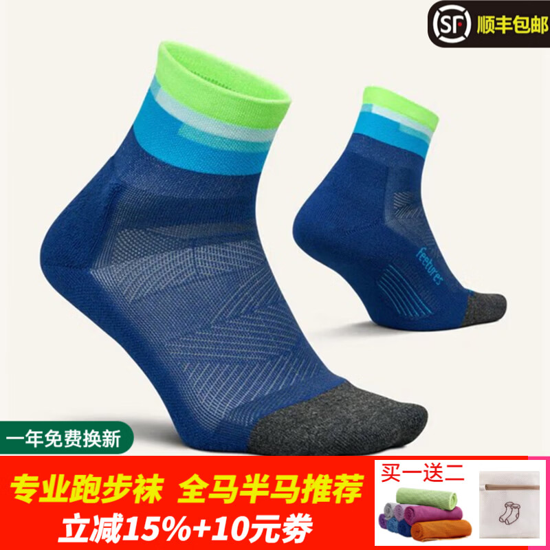 feetures飞鹊美国专业跑步袜马拉松越野运动袜男女短中长筒袜子压缩减震袜 超轻款-中帮FSE256759一双 M (38-41)