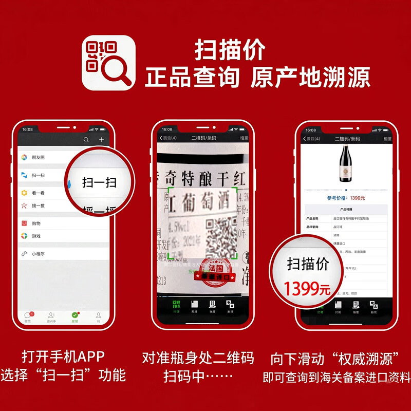 圣汀格法国原瓶进口AOC/14.5度 红酒自饮整箱送礼礼盒装 整箱6瓶